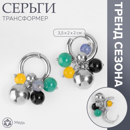 Earrings with the removable element "Transformer" a handful, colored in silver