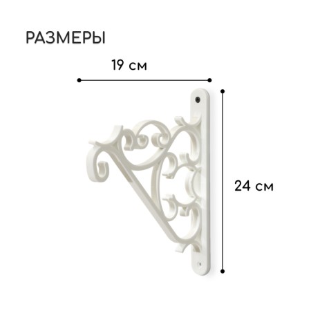 Bracket for suspended pots, plastic, white-2