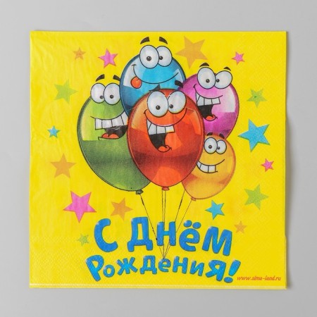 Two -layer paper napkins “Happy Birthday”, 33x33, 20 pcs.-1