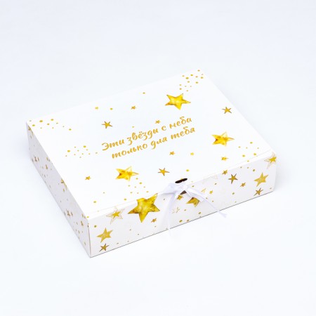 Folding box "These stars from the sky, only for you" 31 x 24.5 x 8 cm