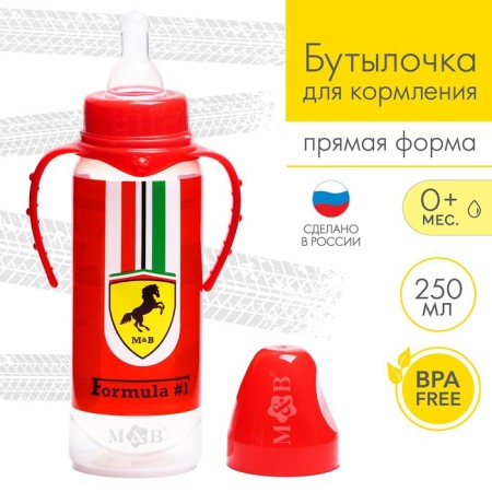 A bottle for feeding “Formula No. 1”, classic throat, 250 ml., 0 months, cylinder, with handles