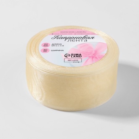 Capronomal tape, 40 mm, 20 ± 1 m, ivory color # 08-2