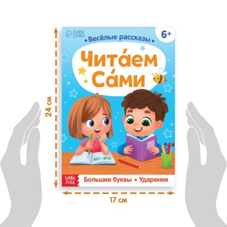 The training book “We read ourselves”, 48 p.-1