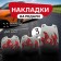 Cartage pedals, anti -excaning, set 3 pcs, red