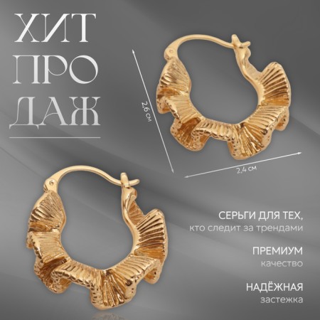 Earrings Metal "Bohemia" flash, color gold-1