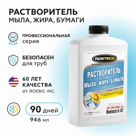 Lapal solvent, fat, paper Roetech K-87, 946 ml-1