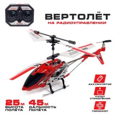 The helicopter radio -controlled Sky, with a gyroscope, the color of red