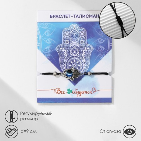 Bracelet-reinforcing "Happy Happiness Hams", black-blue color with black silver, d = 9 cm