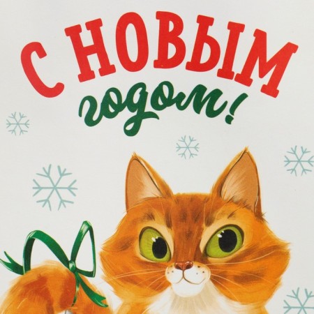 Crafts "Happy New Year", 15 x 10 x 6 cm, new year-4