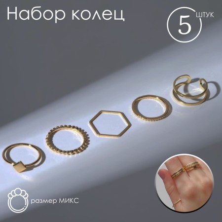 Set of rings 5 ​​pieces "perfect fingers" aura, white color in gold