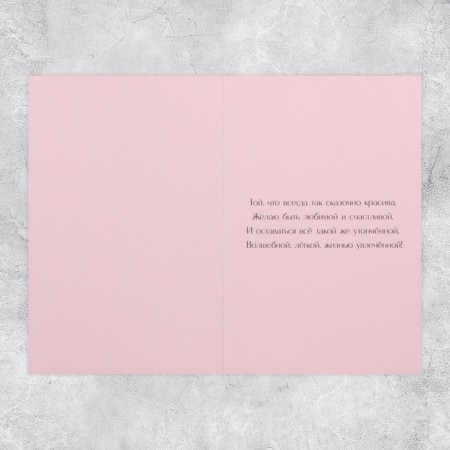 The average postcard is "the most beautiful", 12 x 18 cm-2