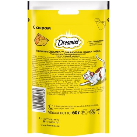 Dreamies treat for cats, cheese, 60 g-1
