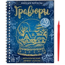 Book for the creativity of 