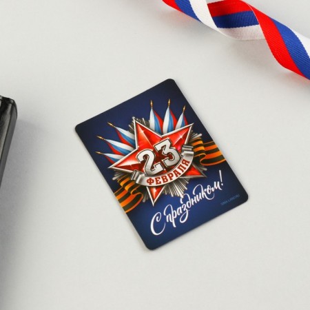 Magnet and keychain "February 23":, set 2 items-4