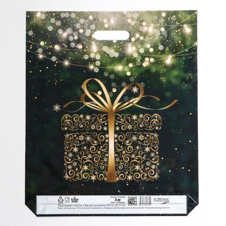Golden Gift package, polyethylene with a cut pen, 47.5 x 39 cm, 60 μm-1