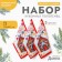 A set of towels "Dolyana" gingerbread house 35x60cm-3pcs., 100% HL, waffle canvas 162g/m2