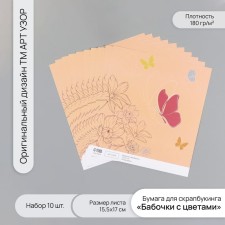 Scrapbooking paper 