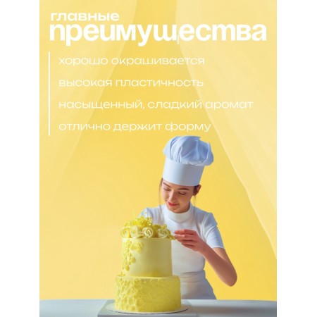 Sugar mastic, vanilla, yellow, 100 g-2