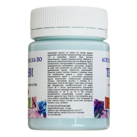 Fabric paint, bank 50 ml, ZHK Decola, light blue, 4128534, (water-based acrylic)-1