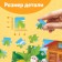 Puzzles "Children's Tales No. 2", 54 elements