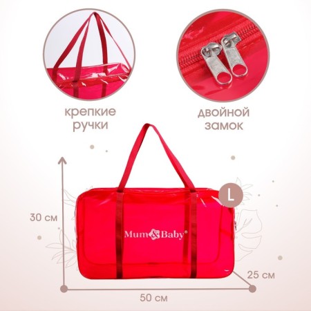 Bag in the maternity hospital 30x50x25, color PVC, red color-1
