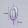 Candle for the cake "Oval", number "0", 5.5 cm, silver-sirn