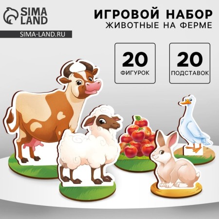 Figures of animals wooden "Farm. Pets"