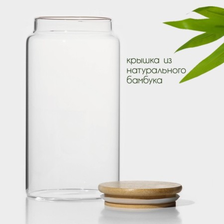 Glass Bank for bulk products with bamboo lid Bellatenero "Eco", 1 l, 9.5 × 18 cm-1
