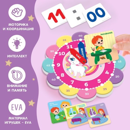 Game set for children "Studying time: ponies", 32 cards, crumb I-1