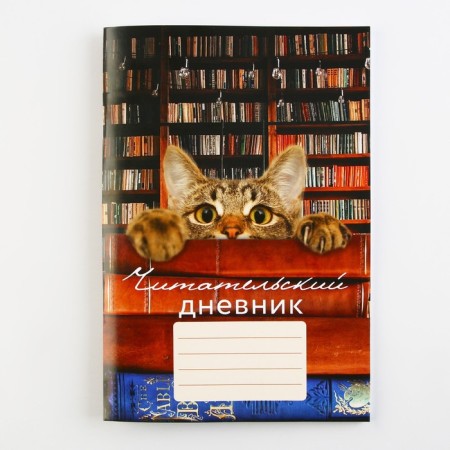 Reading diary "Cat", soft cover, A5 format, 48 sheets.-6
