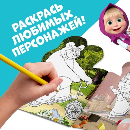 Coloring with the stickers "Play with me", 12 pages, Masha and the bear-3