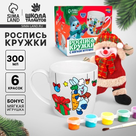New Year's set for creativity. Set a mug for coloring with a soft toy "New Year! Snowman ", 300 ml-2