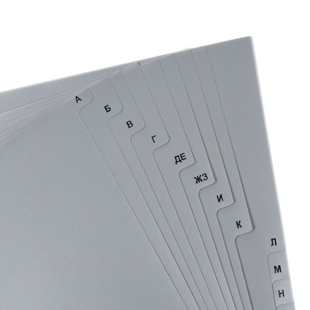 A set of A4 Office-2000 sheets, alphabetical A-I, 20 sheets, gray, plastic 120 μm-2