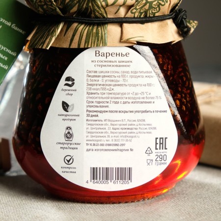 Pine cones jam, 290 g-2