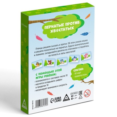 Board game at the "Feathered Against Top -Lastness", 50 cards, 5+-5