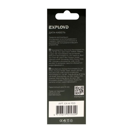EXPLOYD EX-K-1153, Type-C-USB, 2 A, 1 m, white cable-2