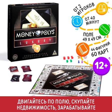 Board Economic Game "Money Polys. Luxury ", 210 banknotes, 12+