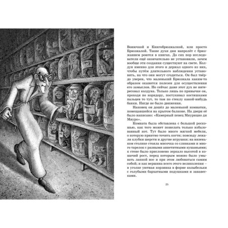 Punch of desires. End M.-2