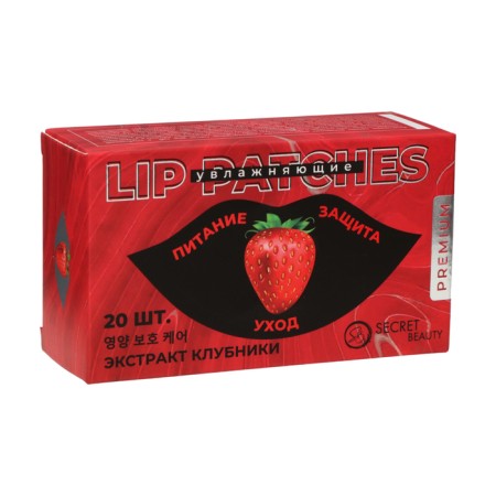 Lip patches with strawberry extract, set 20 pcs-4