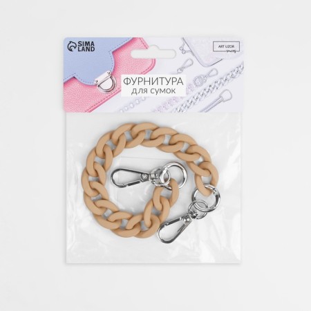 A chain for a bag, with carbines, plastic, 23 × 17 mm, 30 cm, light brown/silver color-5