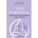 Mind in balance. Meditation in science, Buddhism and Christianity. Wallace B.