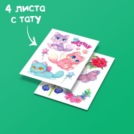 Set of children's tattoos Translations, 4 sheets-4