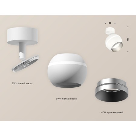 A set of rotary lamps with additional backlight Ambrella Light, Techno, XM1101003, Gu5.3, Color White Sand-2