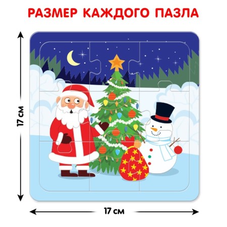 Set of puzzles 4 in 1 "New Year's Adventures of the Blue Tractor"-2