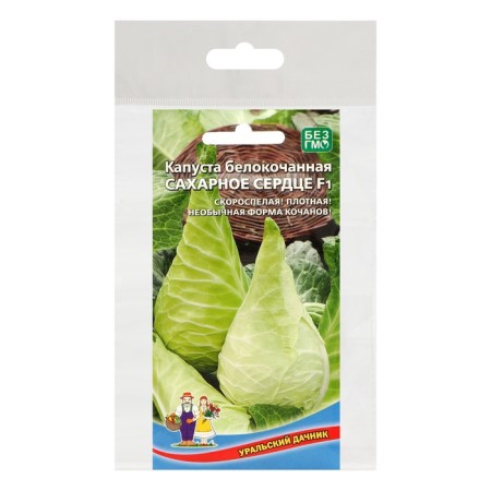 White cabbage seeds "sugar heart", set 5 pcs-2