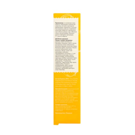 Compliment Piling Skatka with mango oil, 80 ml-4