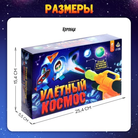 Board game "Helpout Cosmos", 2-4 players, 4+-7