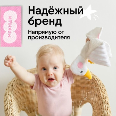 Toy - comforter "Gusenok", crumbs-2