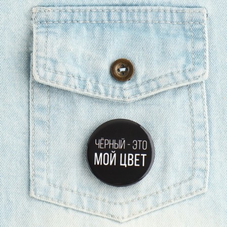 Supply icon "Black color", d = 3.8 cm-2