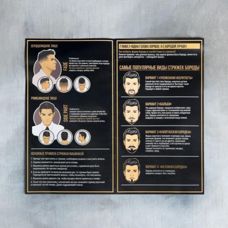 Male set with a haircut machine to the “best man”, 24 x 22.6 cm-5